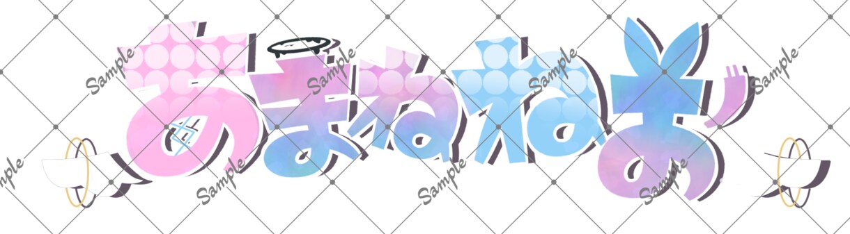 商用利用込！Vtuberさん向けロゴ制作します ネームロゴからサムネロゴ、ロゴのアニメーションまで！ イメージ7