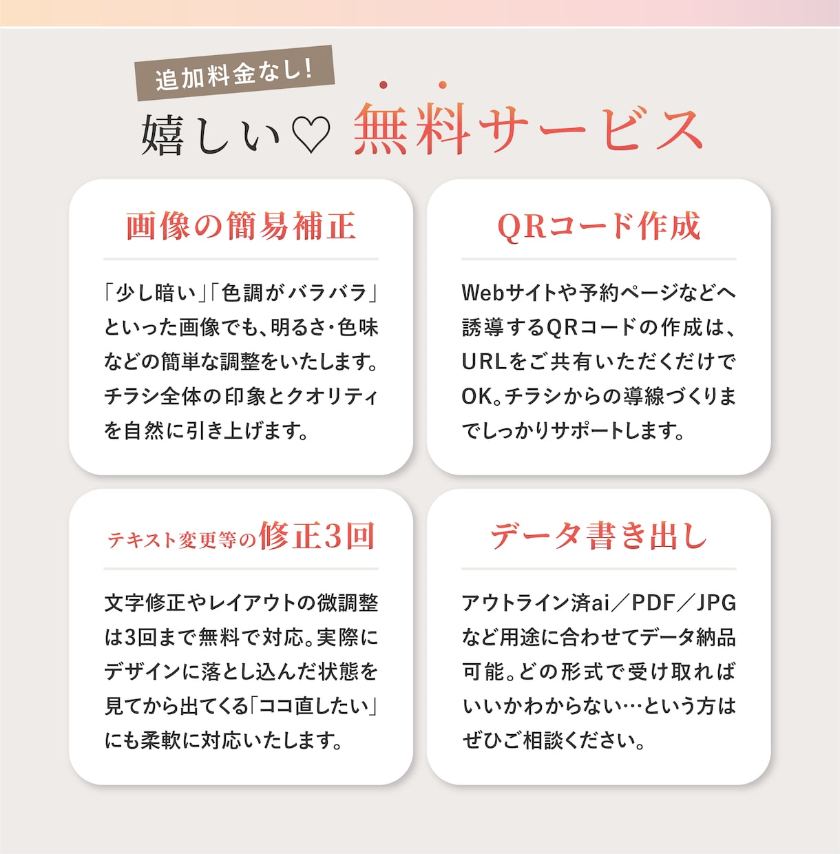 限定2枠！心に”刺さる”チラシを制作します 原稿まとまらなくても相談OK◎想いを整理して伝わるデザインに イメージ3