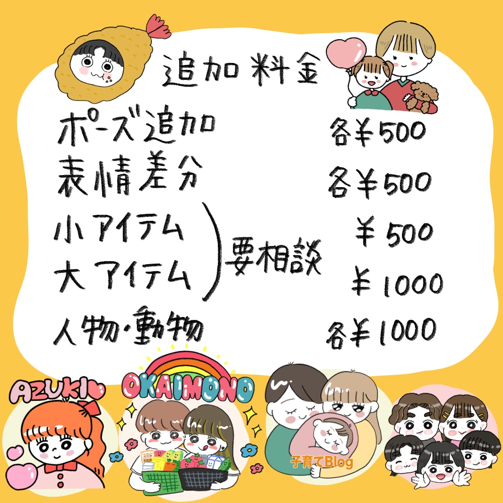 あなただけのご希望イラストご用意致します あなただけの特別なゆるかわイラストをお描きします♬ イメージ4