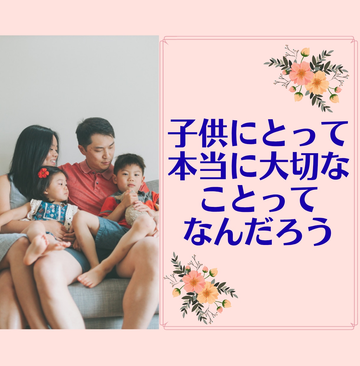 小学校受験ママの不安・お悩みお聴きします 二児の小学校受験を経験したママがお聴きします イメージ3