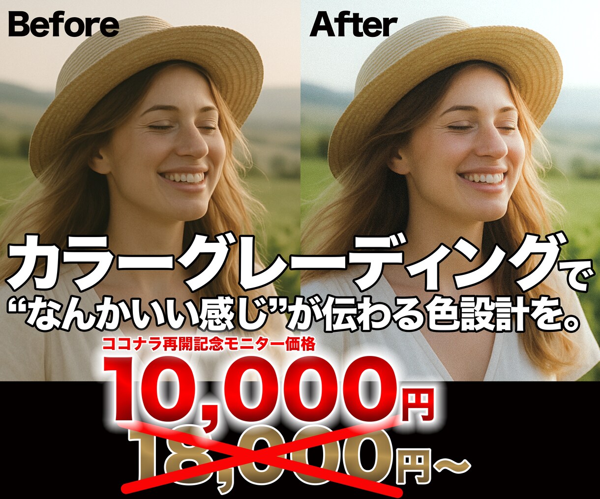 撮影意図に沿って、カラーグレーディングを行います 映像を“なんかいい感じ”にしてみませんか？ イメージ1
