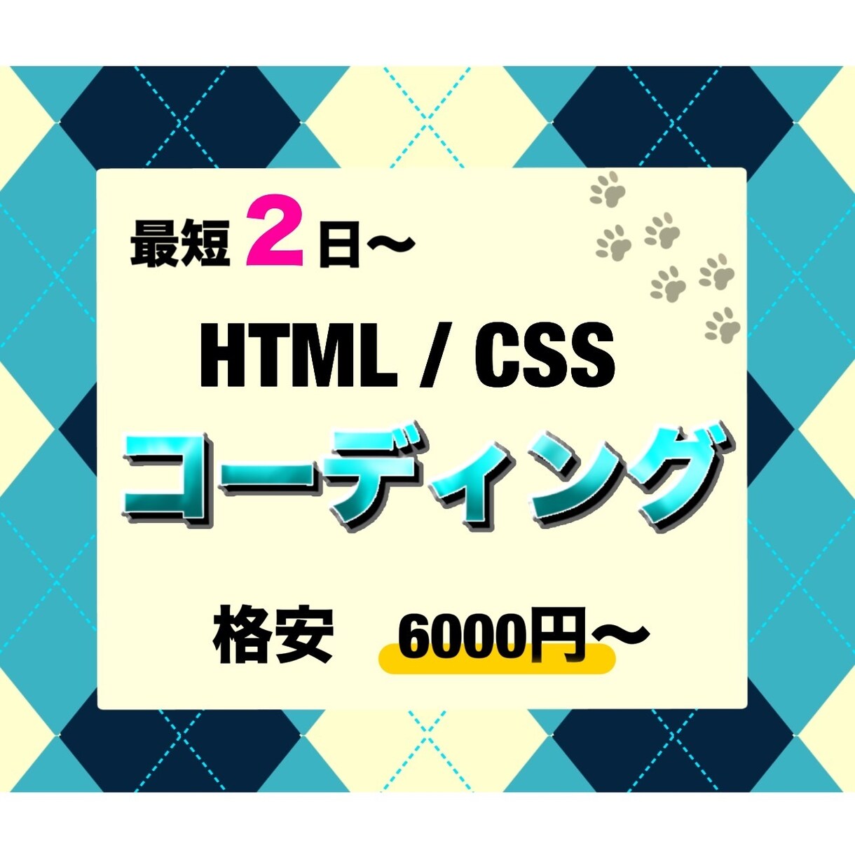 格安&高品質!コーディング代行します 頂いたデザインをもとにコーディング致します!HTML CSS イメージ1