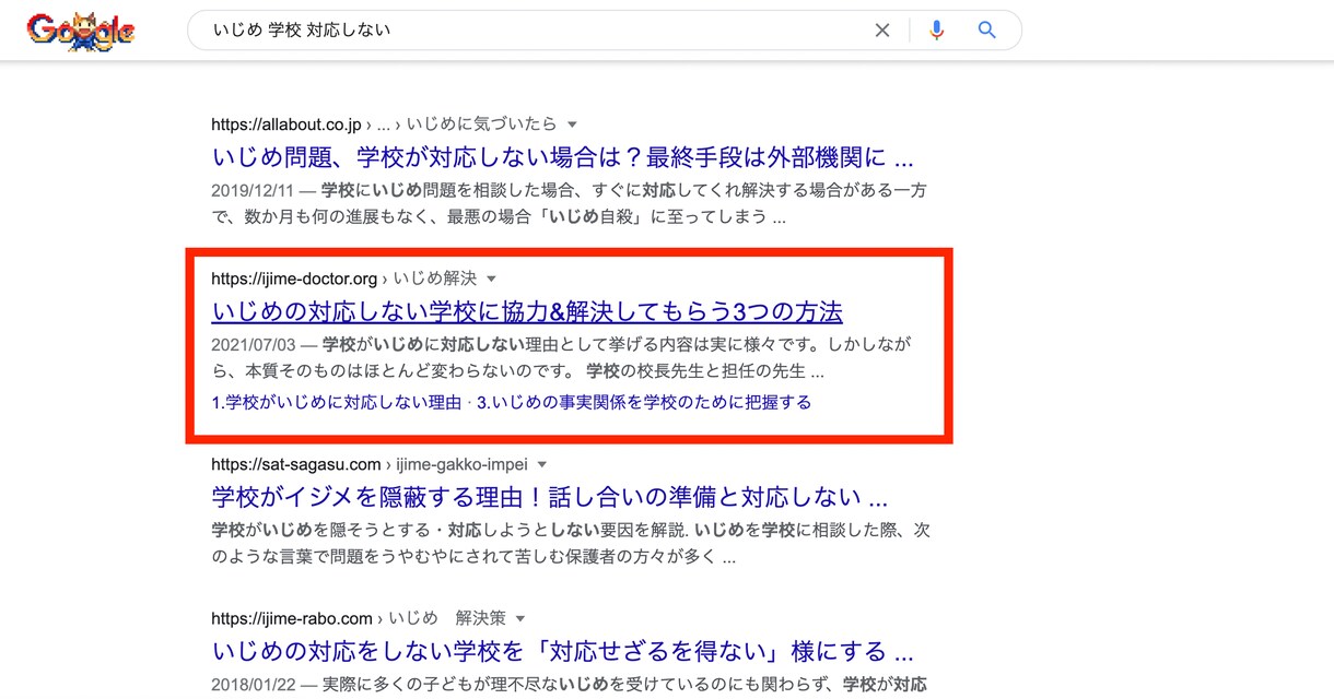 現役ブロガーがSEO集客に強い記事を執筆します 【高品質】9割の記事を検索1ページ目に表示させています！ イメージ4