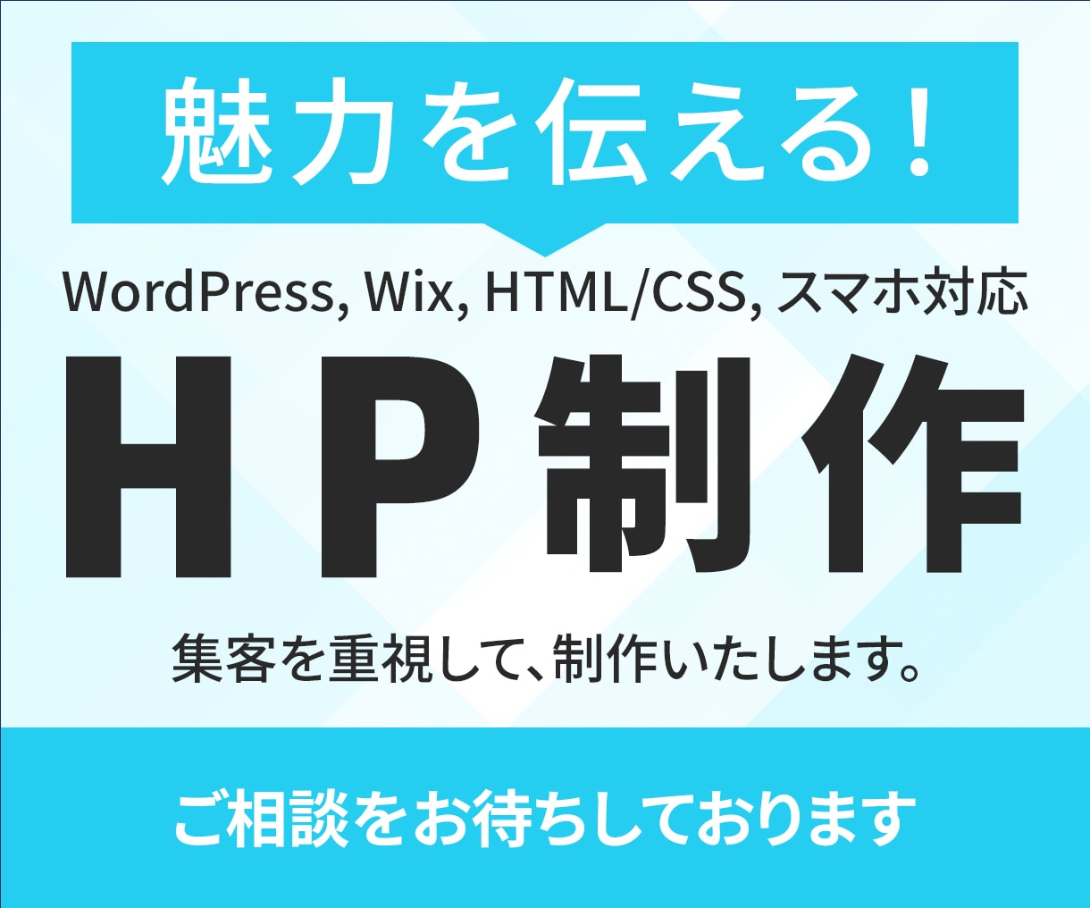 ホームページ全般のデザイン～コーディング承ります オリジナルテーマ可｜質の高い丁寧なサイト制作｜迅速対応 イメージ1