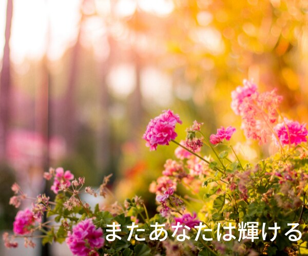 今辛い！今聞いて！今！うつ病経験者が優しく聴きます 私なんて消えちゃえばいいのに。その気持ち分かります。辛いよね イメージ5