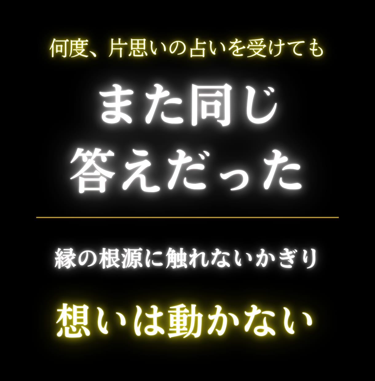片思い成就・思念伝達を神言霊視で届けます 進展しないのには理由がある。彼の本音が神言で視えます。 イメージ3