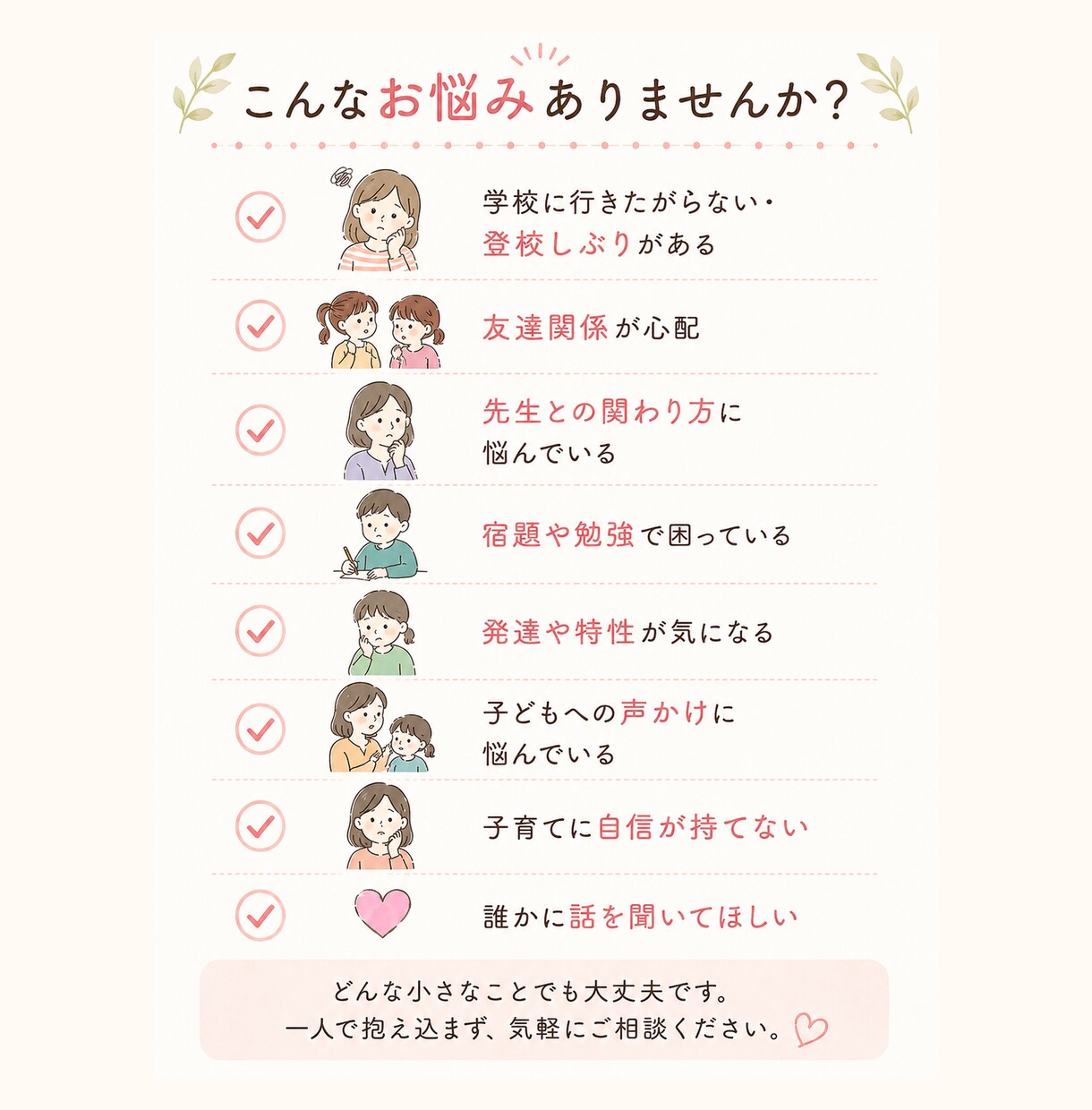 4児ママ＆元小学校先生子育て・学校のお悩み聞きます 不登校・学校不安も気軽に相談OK 子育ての悩みご相談ください イメージ2