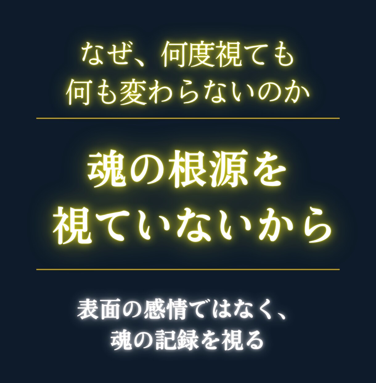 ツインレイ鑑定|苦しさの正体を神言霊視で視ます その苦しさは、本物の縁の証かもしれません イメージ3