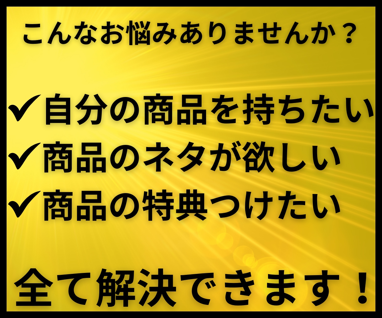 再販・丸パクリ可！強者の情報商材400点販売します アフィリエイト・SEO・SNS・FX等の在宅究極マニュアル イメージ2