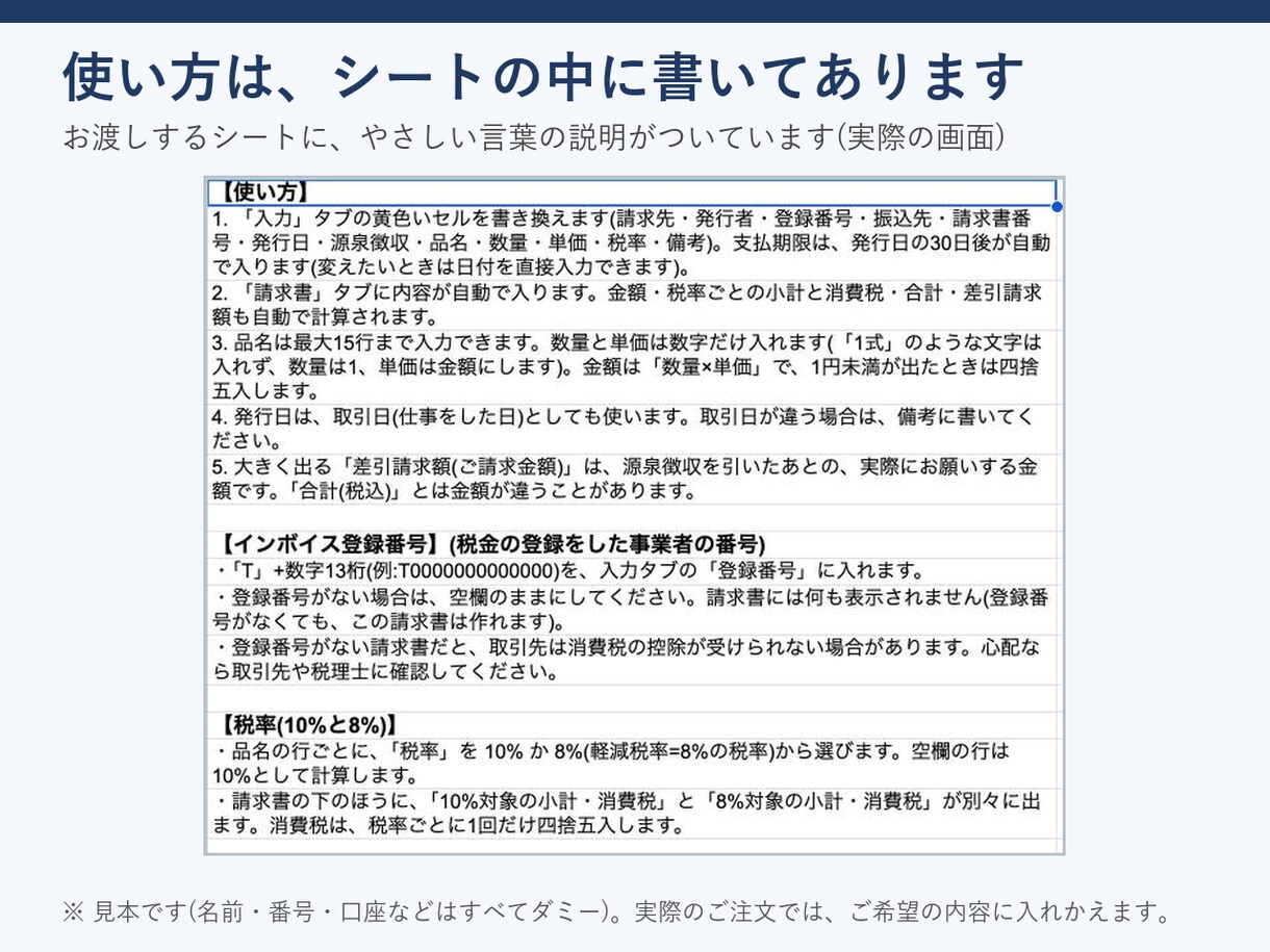 インボイス・源泉対応の請求書シートを作ります 黄色い欄に入れるだけ。請求書がPDFになります イメージ7