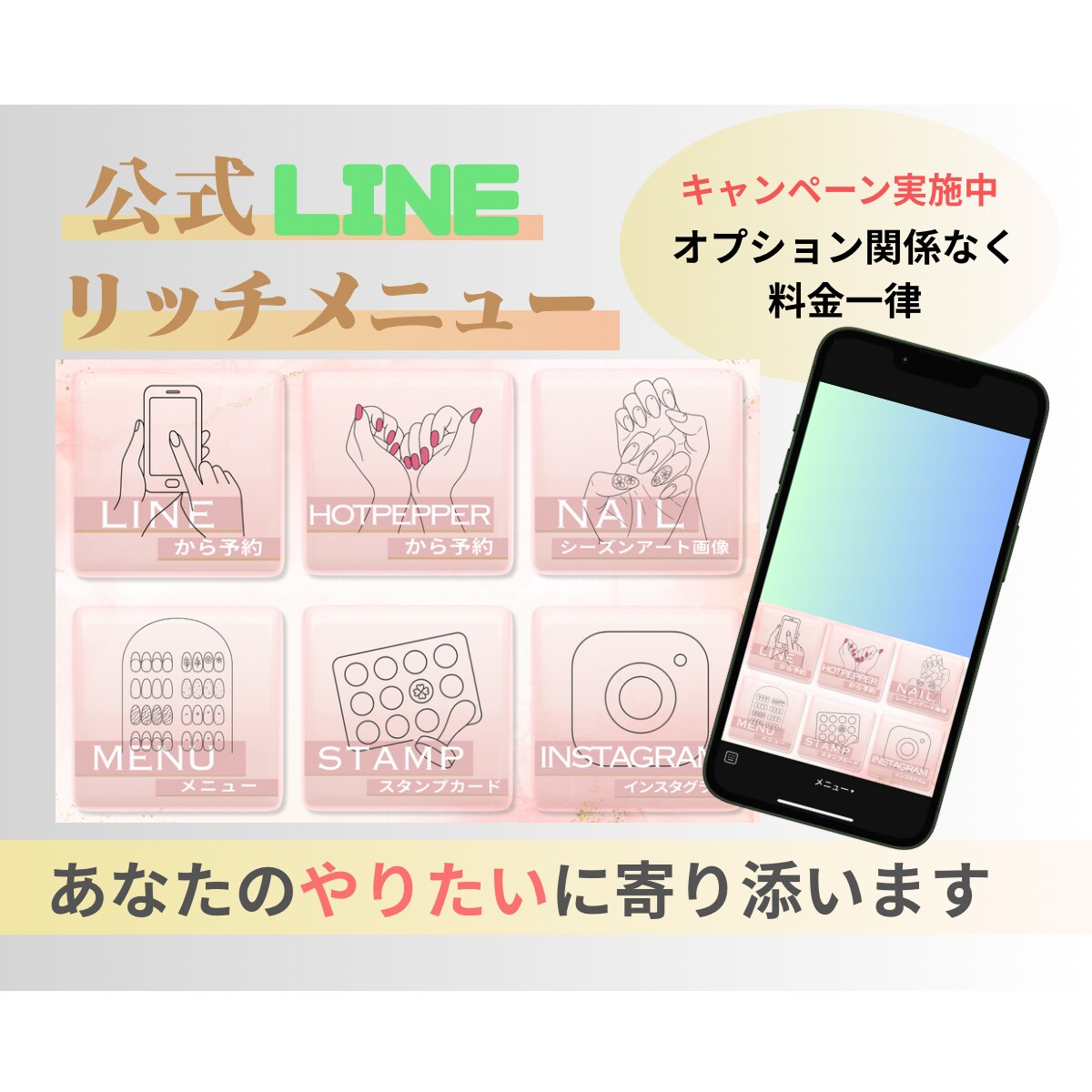 こだわりのLINEリッチメニューを作成します デザインだけじゃないシンプルで使いやすいリッチメニュー イメージ1