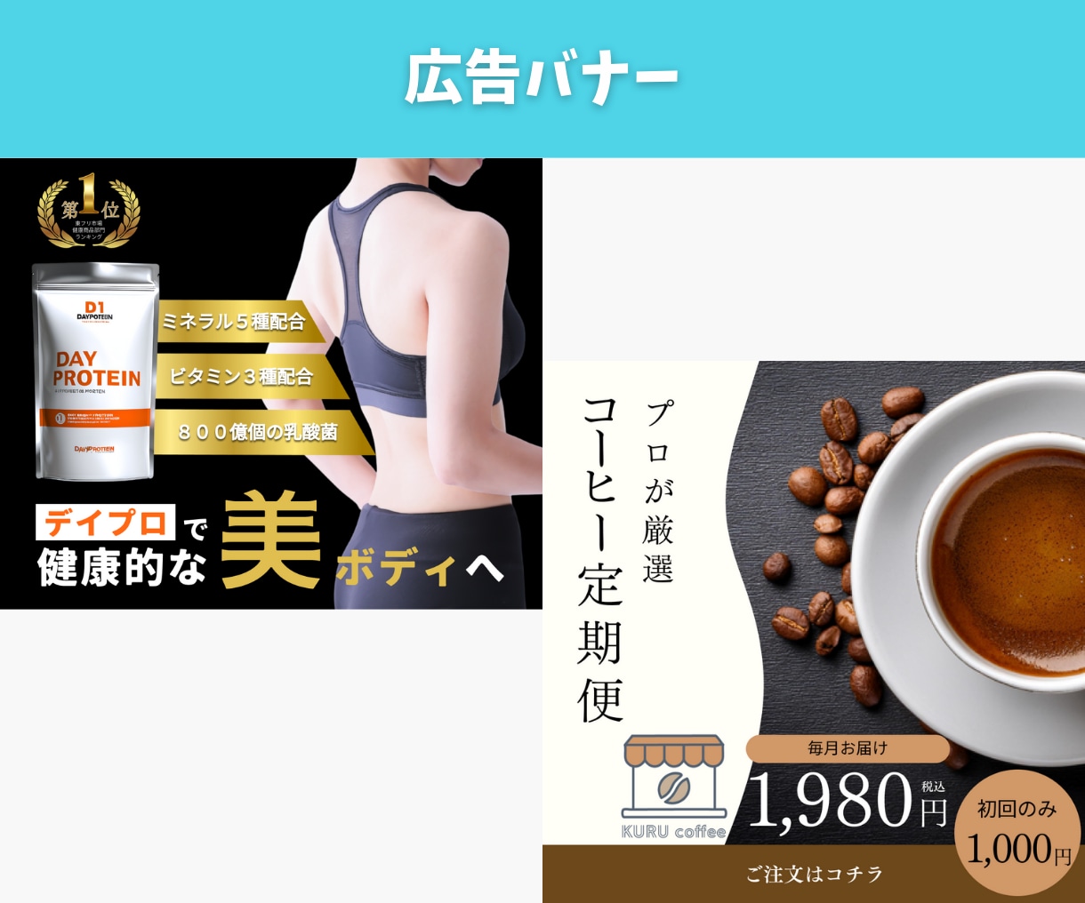 web広告やサムネイルに！画像作成を代行します ココナラ商品ページやYouTubeサムネイル、Web広告に！ イメージ4