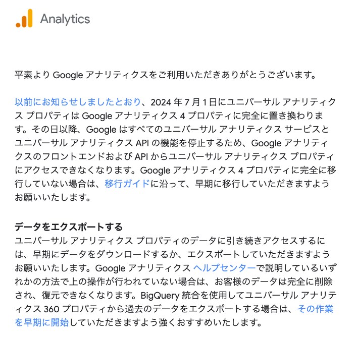 旧版Googleアナリティクスバックアップします ※データ削除間近※取り返しがつかなくなる前にバックアップ必須 イメージ1