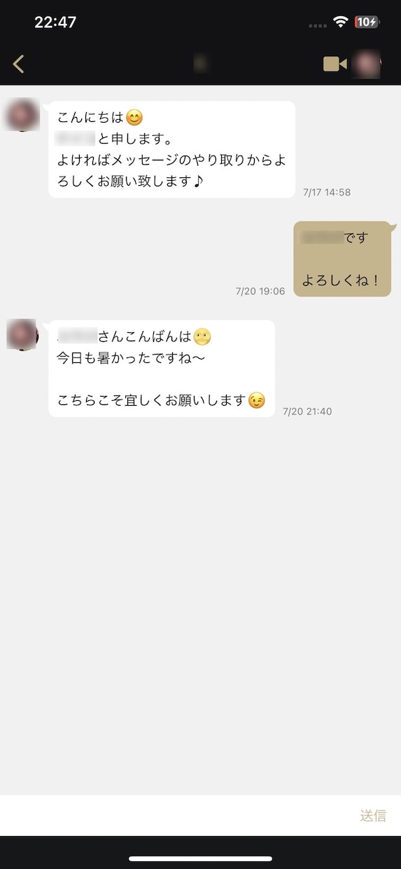 40歳男性でも20代の彼女を作った秘訣を教えます マッチングアプリの一連の流れ全てを網羅した攻略法 イメージ3