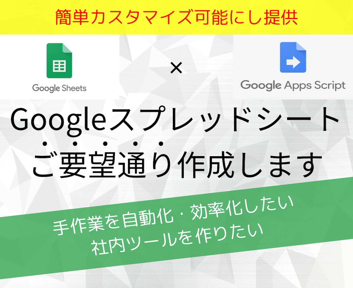 Googleスプレッドシート ご要望通り作成します Googleスプレッドシートは簡単カスタマイズ可能にし提供。 イメージ1