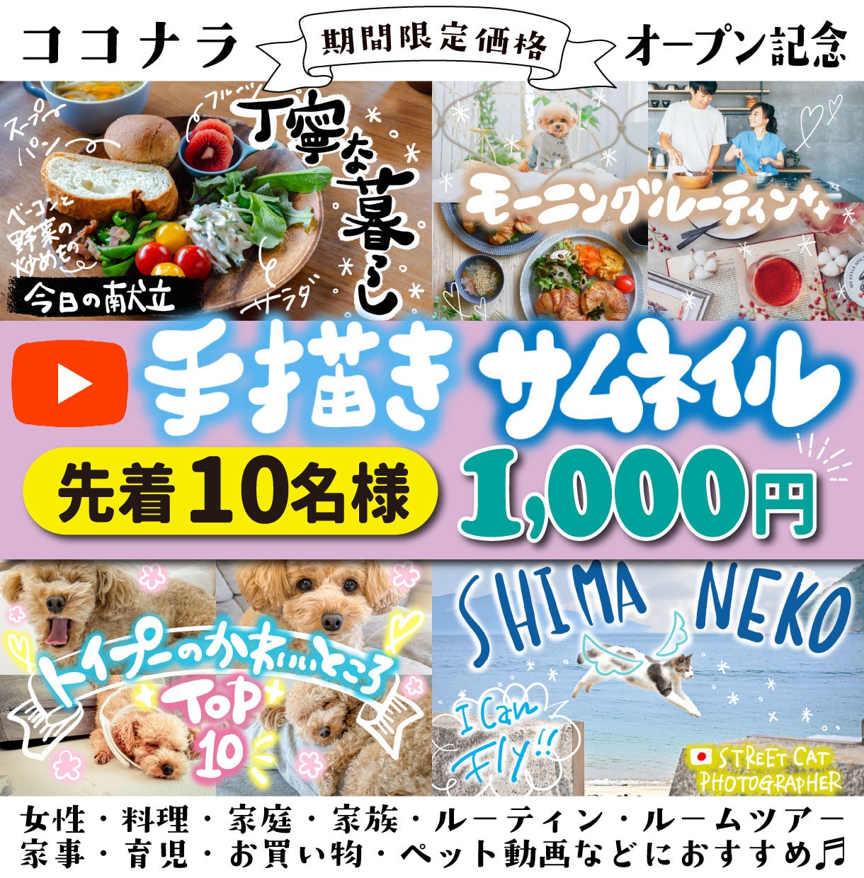 手描きYouTubeサムネイル製作いたします 他とは違う！POPで可愛いサムネ・ふわっと優しいネオンサムネ イメージ1
