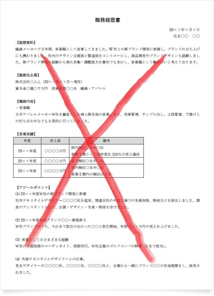 転職10社の経験から職務経歴書を添削します 10社の内3社は1部上場企業。　現在1部上場企業に勤務。 イメージ2