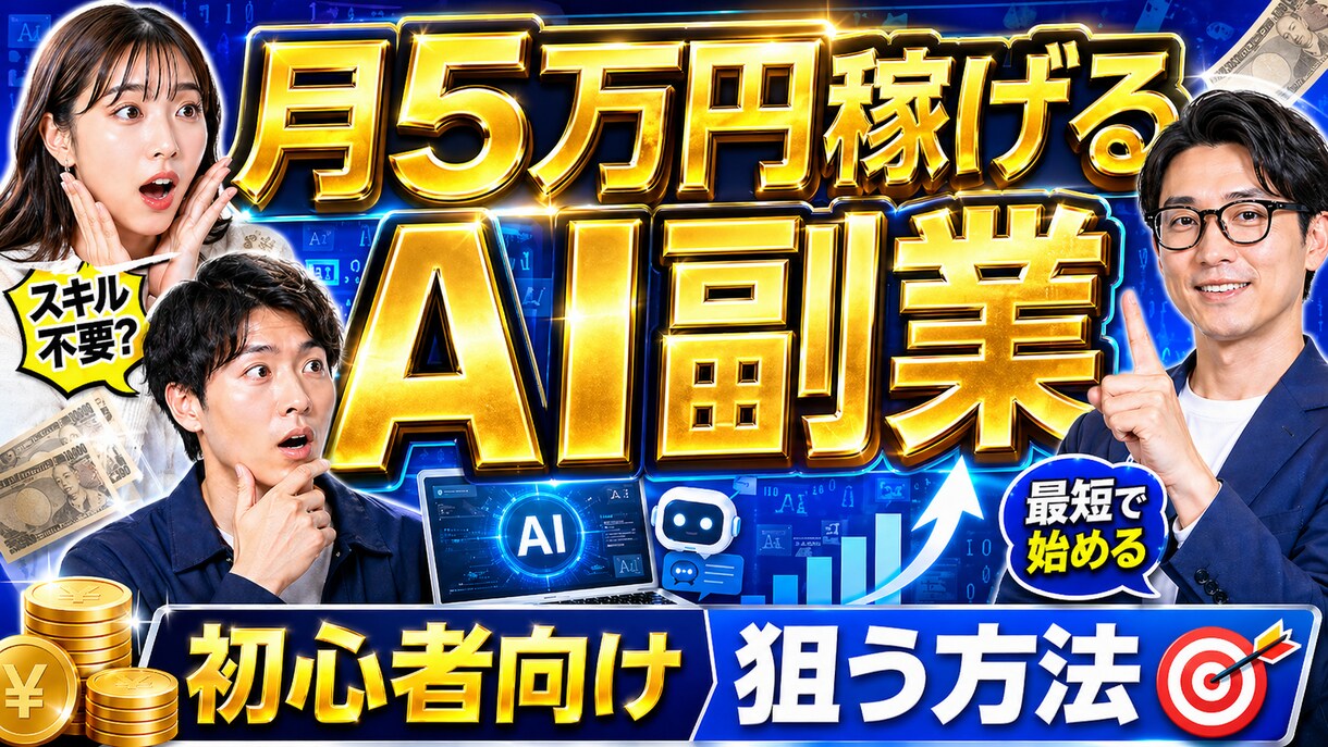 クリックされるYouTubeサムネを制作します スマホで伝わる文字設計とクリックされる構成 イメージ6