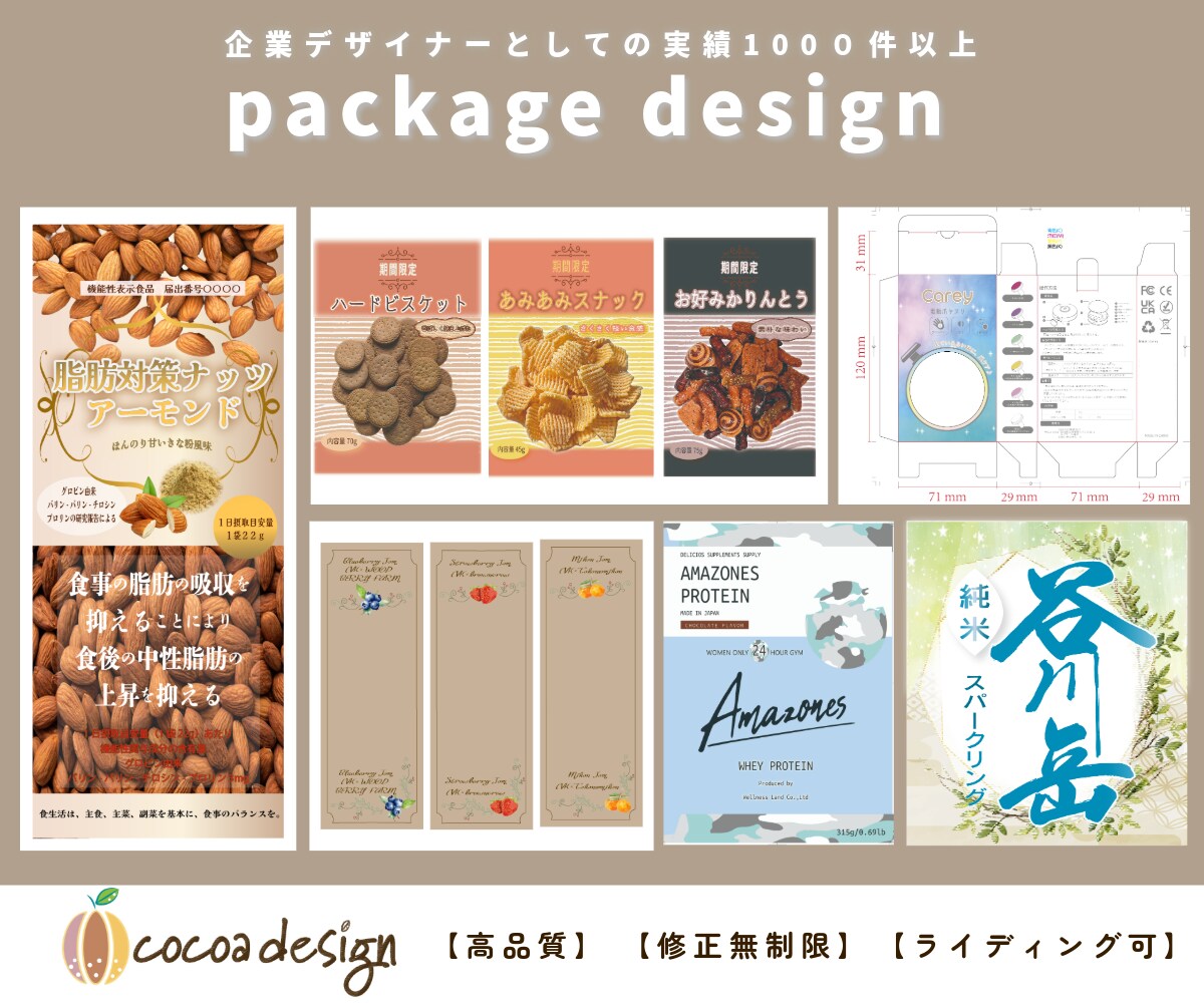 商品の魅力を伝えるパッケージ制作します 思わず手に取りたくなるデザインを目指します イメージ1