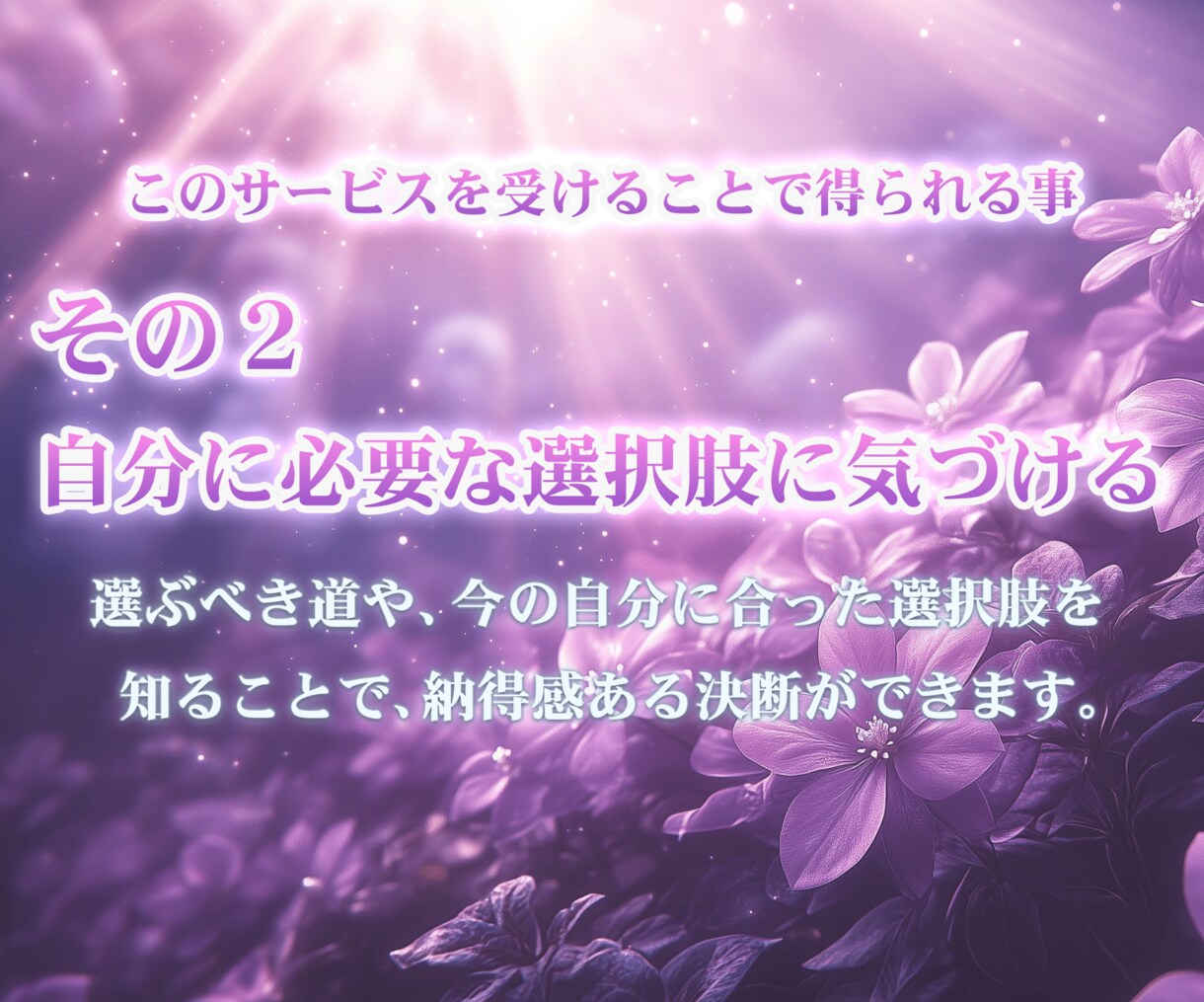 お相手の本音や気持ちを丁寧に読み解きます ＊今の関係と相手の本音を、分かりやすく整理します イメージ7