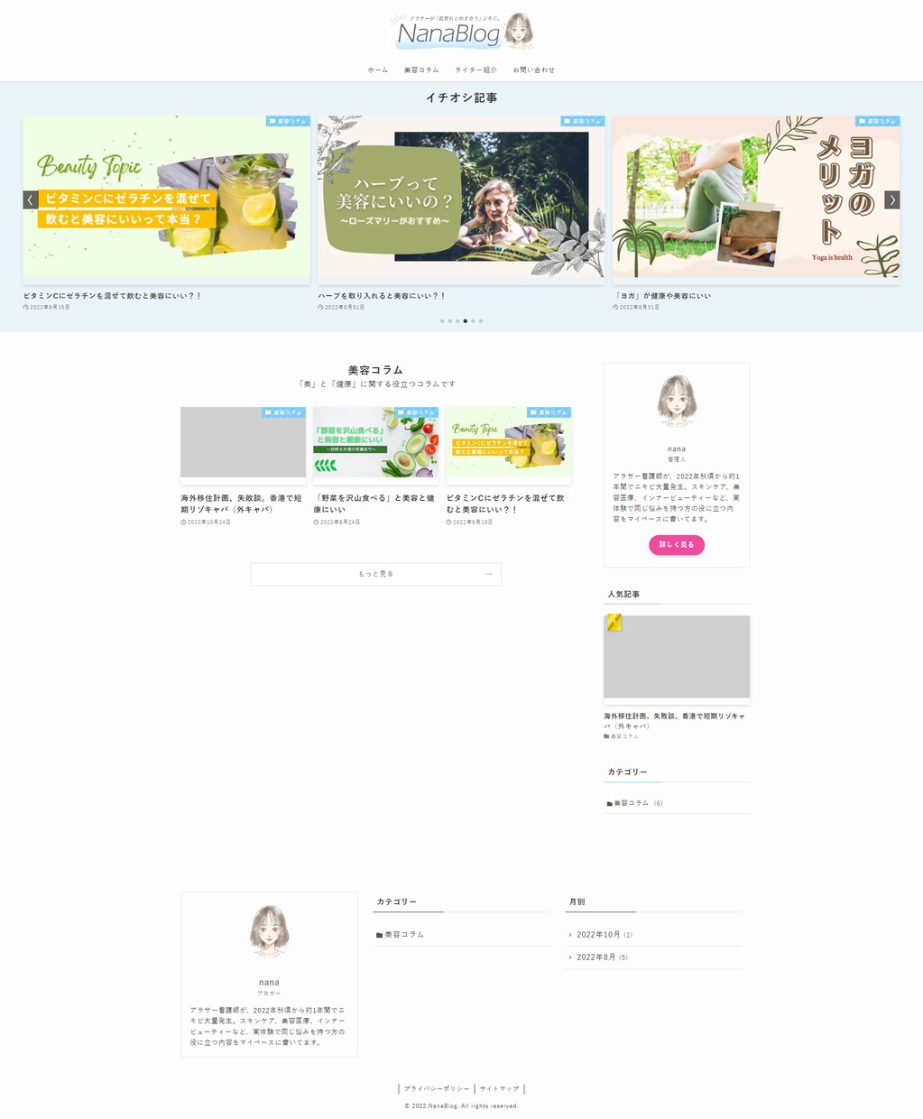 軽微なカスタマイズ込み！｜新規ブログを作成します 収益化に向けた新規ブログ•サイトを『SWELL』で作ります！ イメージ5