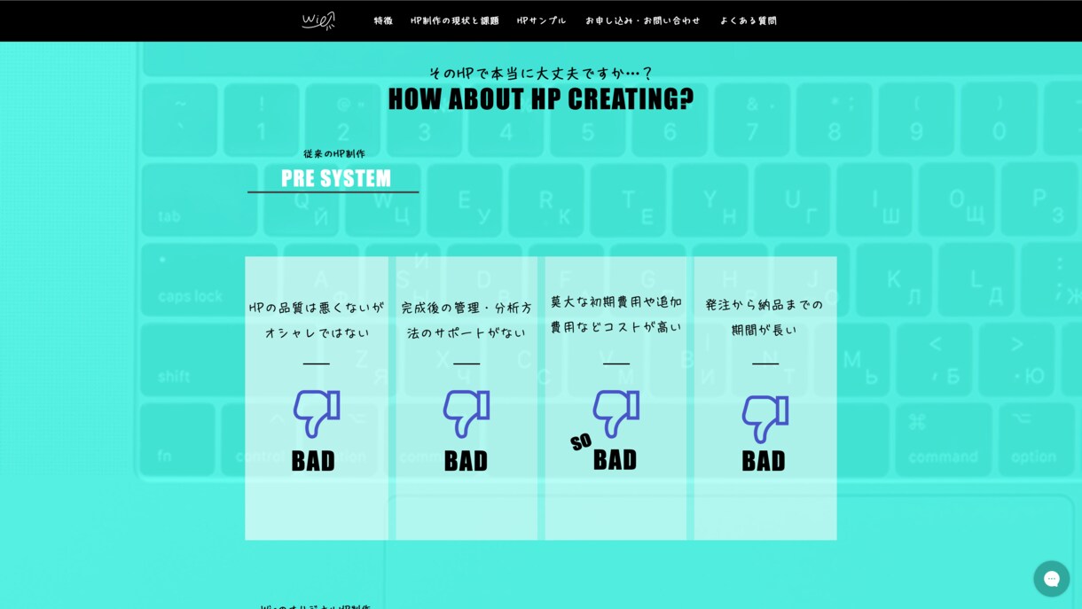 コスパ抜群WIXサイト制作！限定５名受付中ます 〜制作は全て丸投げ、お客様はただ待つだけです〜 イメージ5