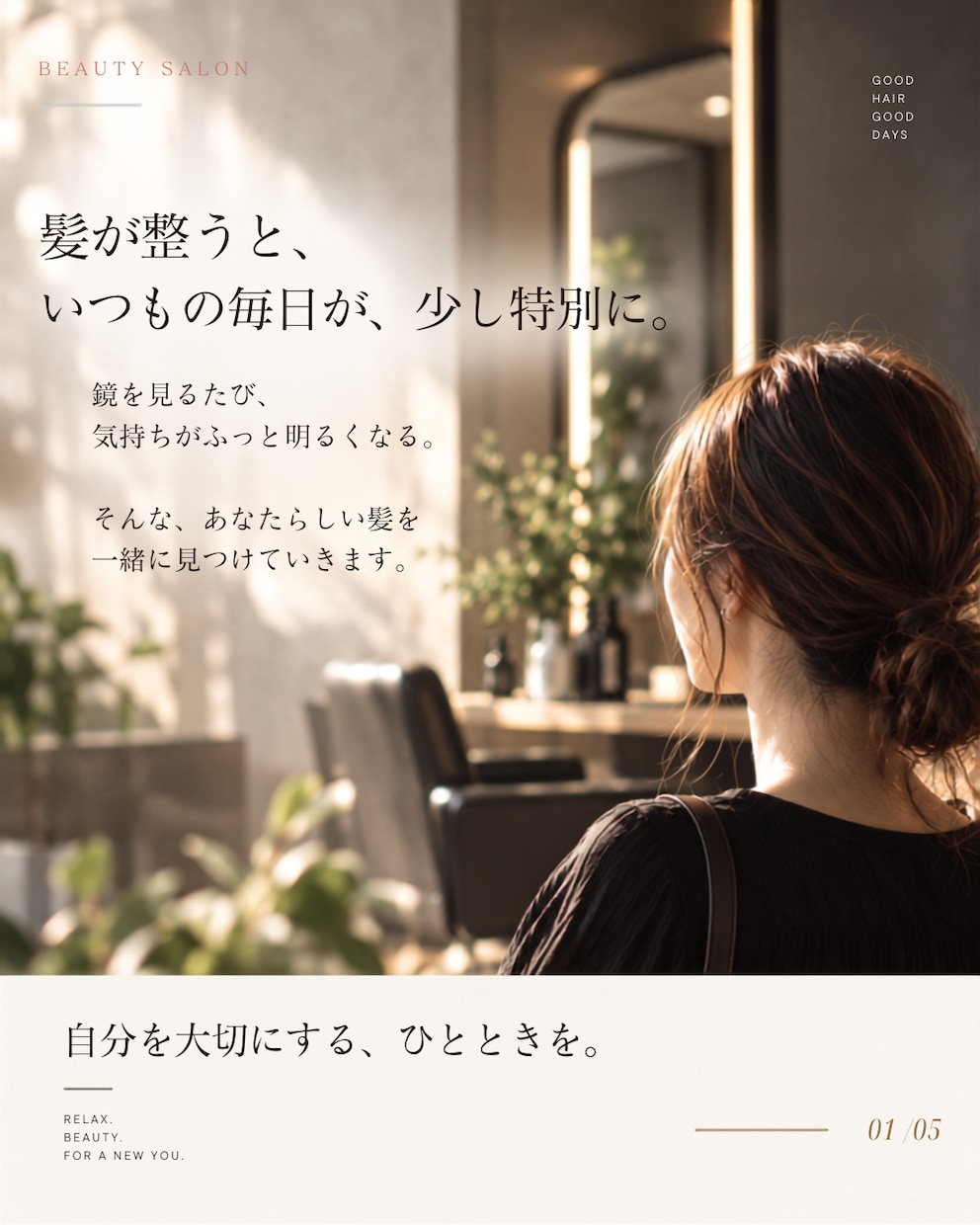 美容室向けインスタ投稿画像5枚を制作します 4つのデザインから選択！店舗名・ロゴを反映して納品 イメージ10