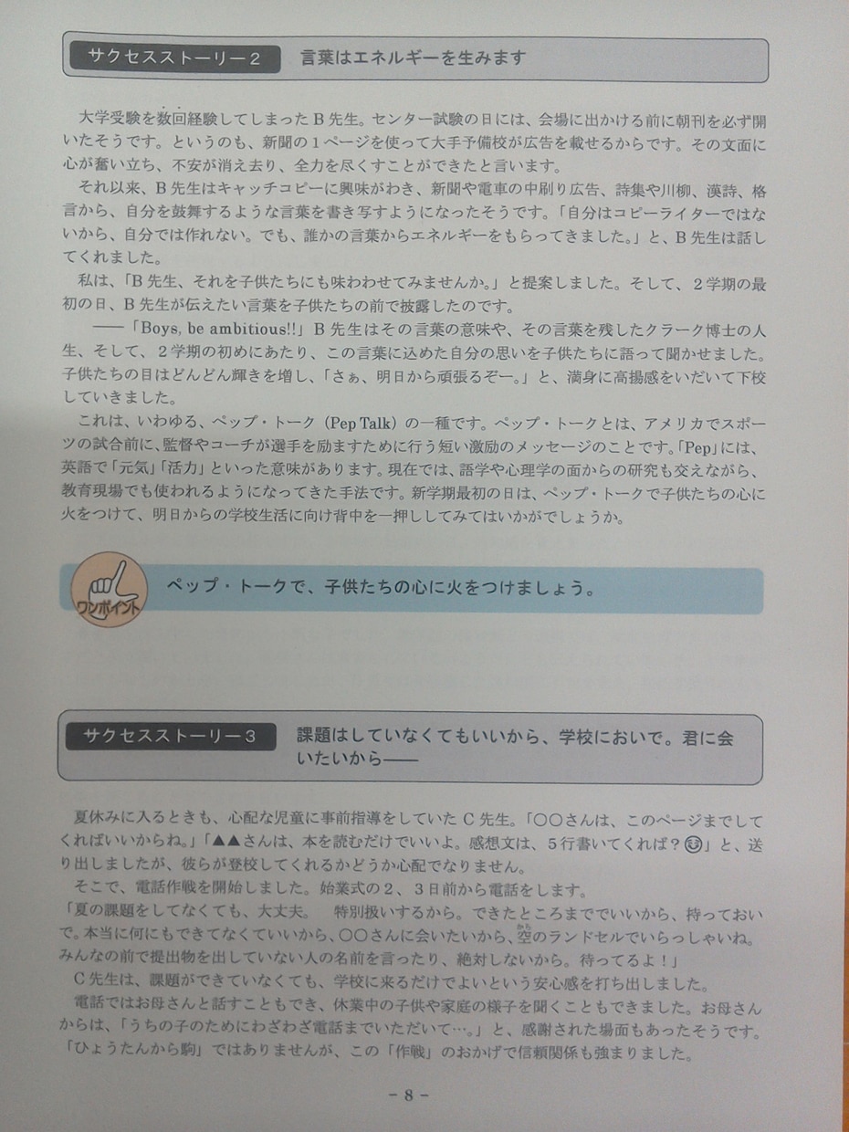 指導案作成や困りごと対応策  提供します 大手教科書会社や教育新聞社から原稿依頼!悩み相談･解決策提供 イメージ2