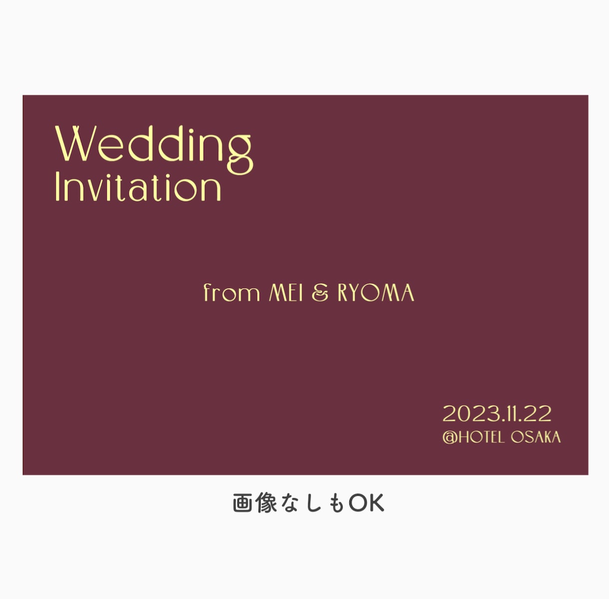世界に1つだけのお洒落な招待状を制作いたします 結婚式やパーティーのご予定がある方に！ イメージ2