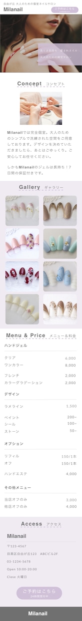 お好みのテイストでWebページデザインします ＊お店やサービスのwebページデザインを格安でご提供＊ イメージ3