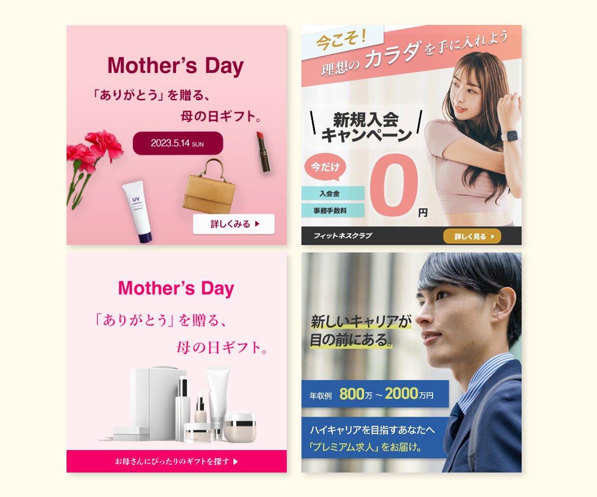 訴求力にコミットした高品質のバナーを制作します 修正無料・修正無制限・リピート割、まとめ割有ります イメージ4