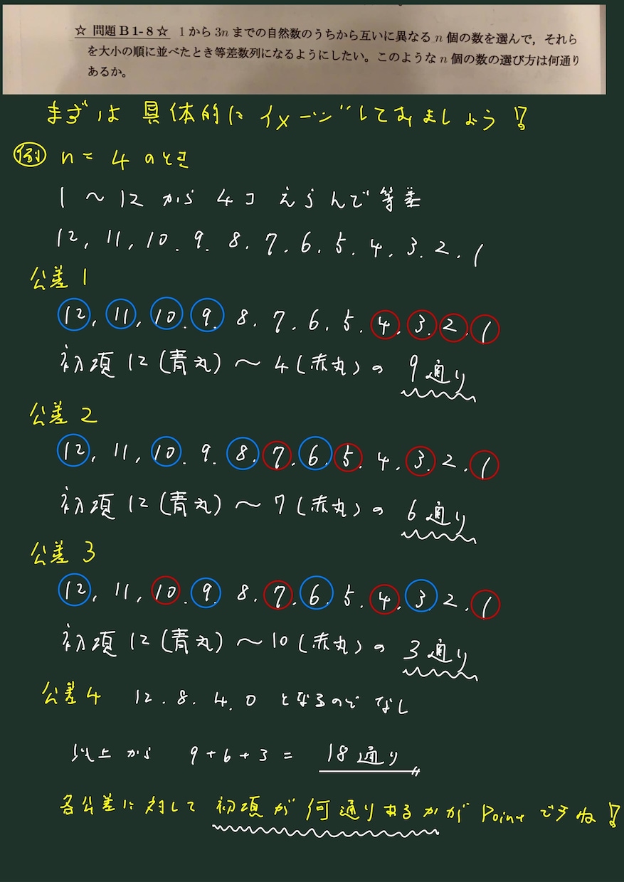 東大京大医学部レベルまでの数学の解説を作成します 数学の質問、添削対応です。当日中急ぎのご依頼の対応も可能です イメージ2