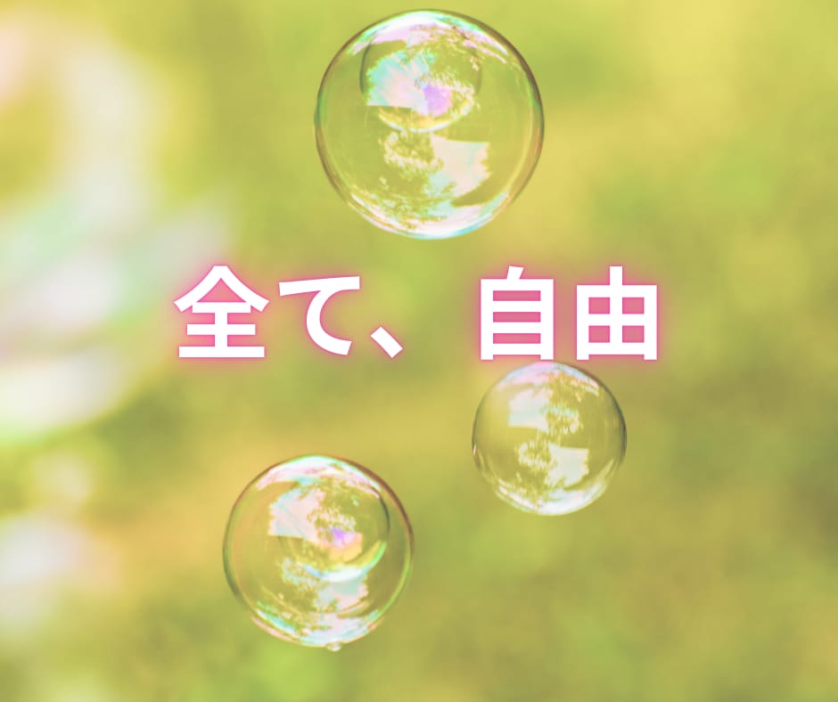 １年後の未来からのメッセージをお届けします ☆問い立ても、お受け取りも自由☆未来の自分を愛しましょう イメージ10