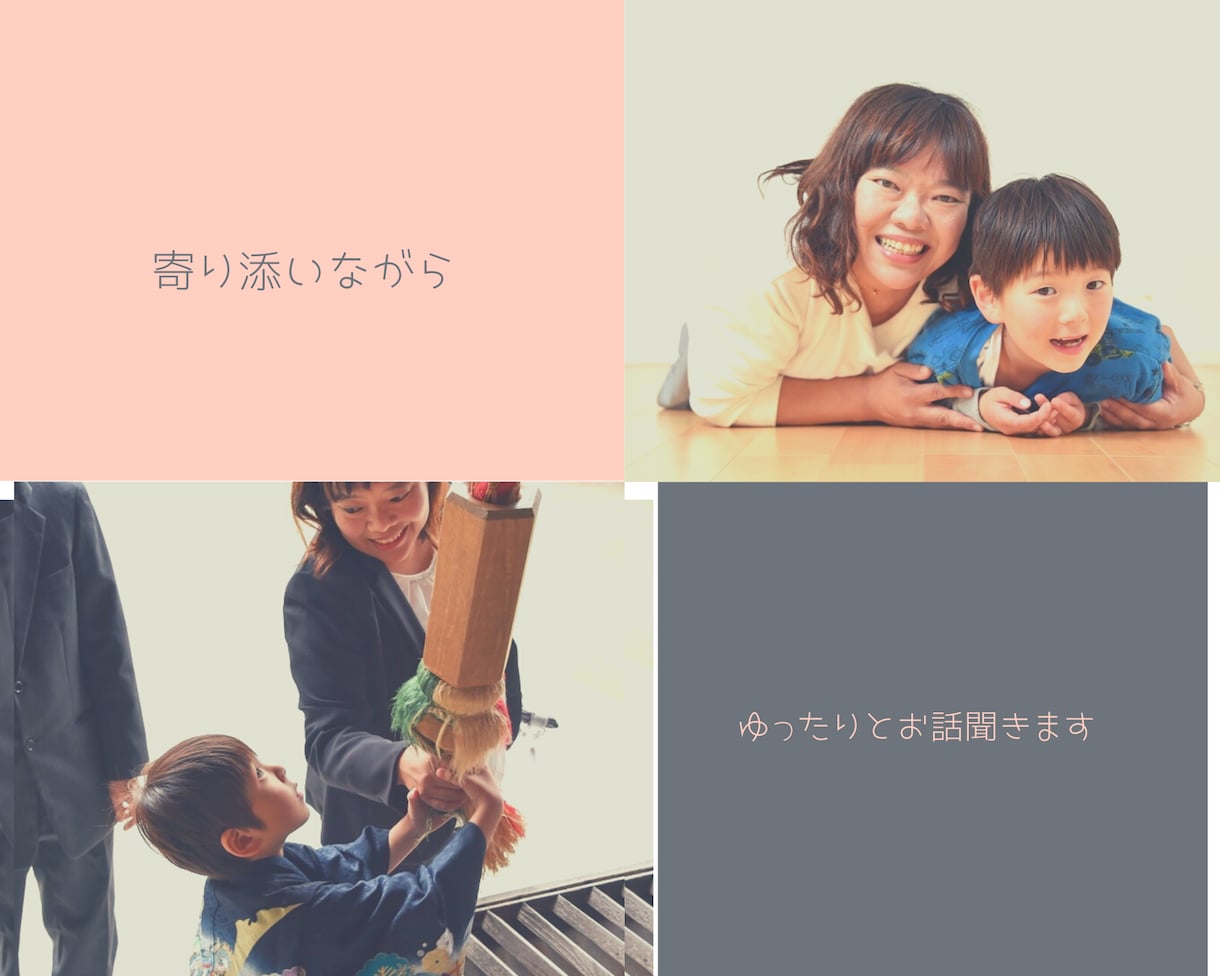 自閉症っ子（ADHD、多動等）お話聞きします 自閉症っ子の接し方、お悩み、なんでもお聞きします！ イメージ1