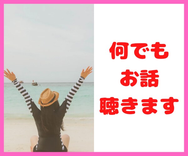 あなたの心の曇りを晴れにします 悩みをインプットからアウトプットへ。 イメージ1