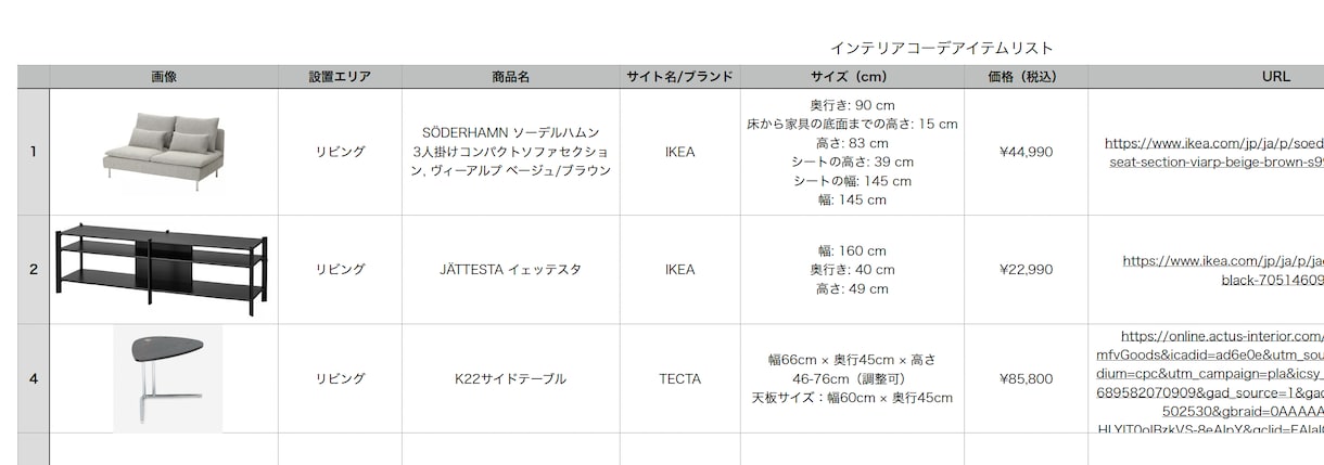 お好みのインテリアコーディネートをご提案します IKEA・ZARAHOME・H＆MHOME等お好きな方へ イメージ3