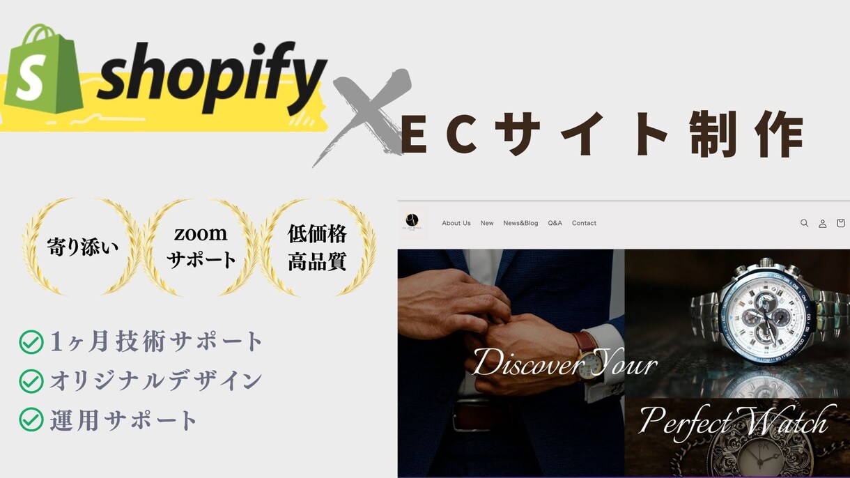 shopifyのサイト修正カスタマイズを行います ♦︎細かな修正歓迎！お気軽にご相談ください！！ イメージ1