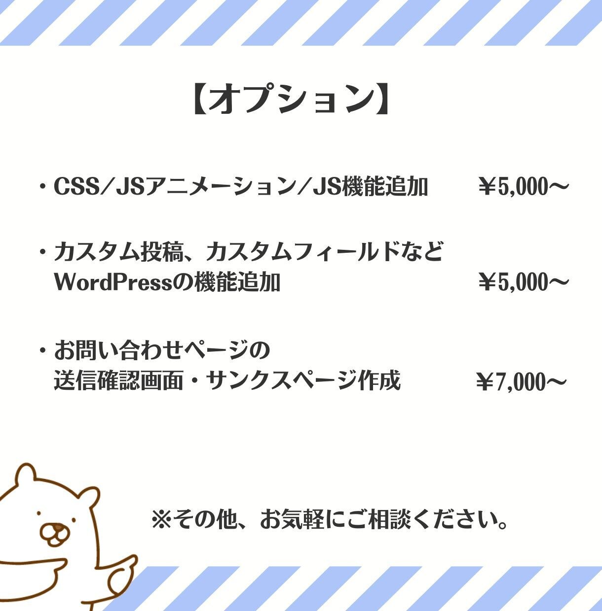現役WEBコーダーがコーディング代行いたします WordPress構築まで承ります イメージ3