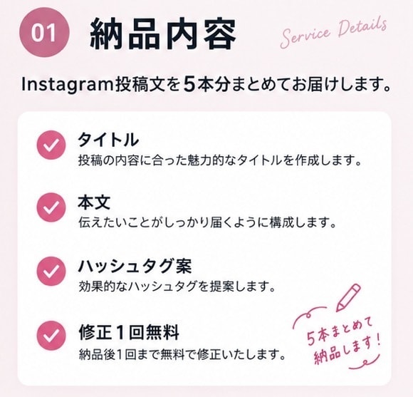 Instagram投稿文を5本まとめて作成します お店や商品の魅力が伝わる自然な投稿文を作成します イメージ2