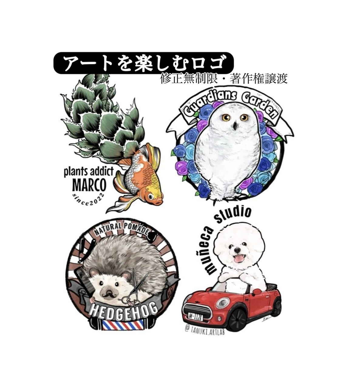 動物ほっこりかわいい　手描きロゴデザインします 厚塗りスタイルのクラフト感があるロゴ イメージ1