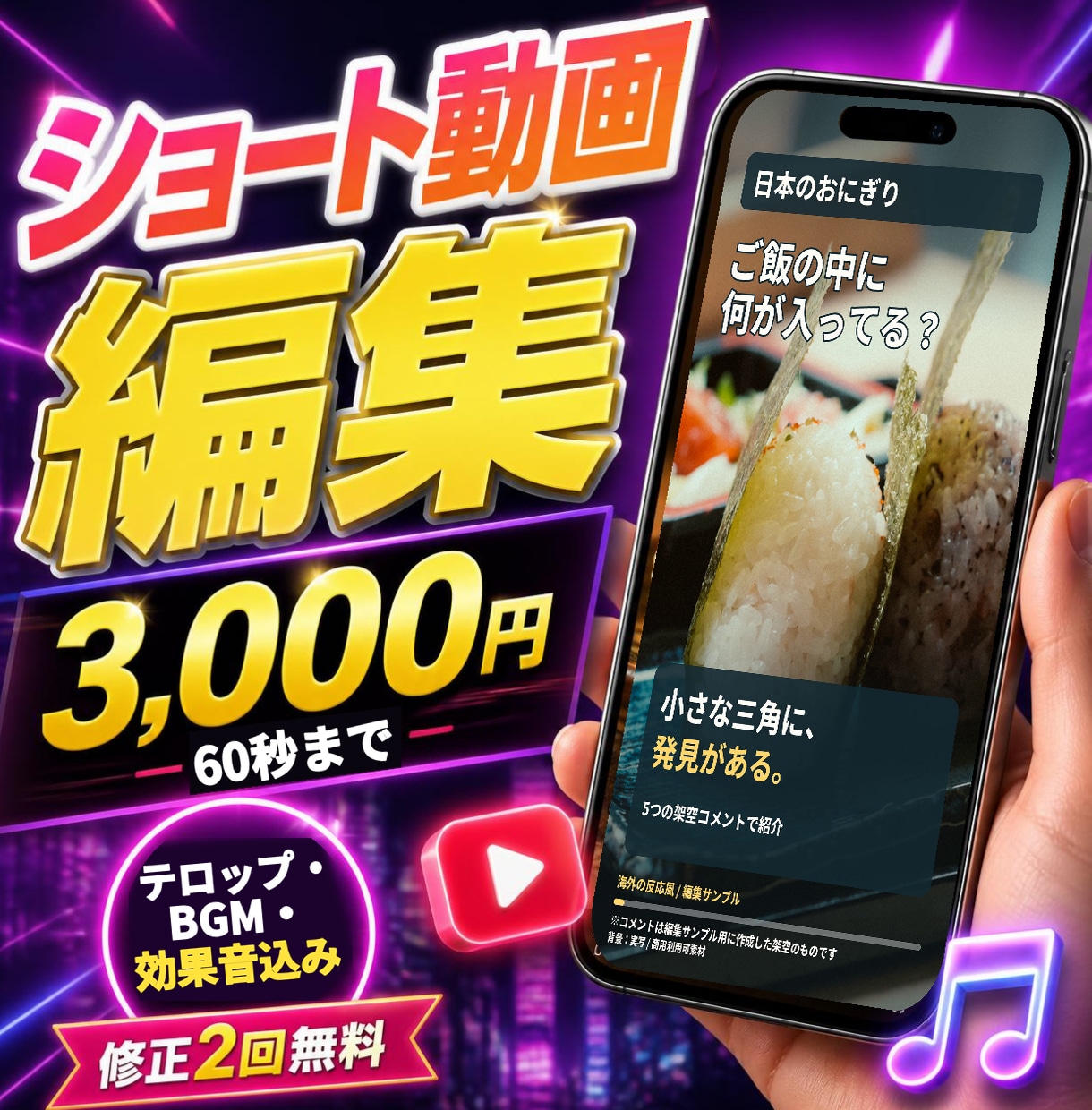 縦型ショート動画を素材から完成まで編集します テロップとBGMで、最後まで見てもらえる縦型動画に イメージ1