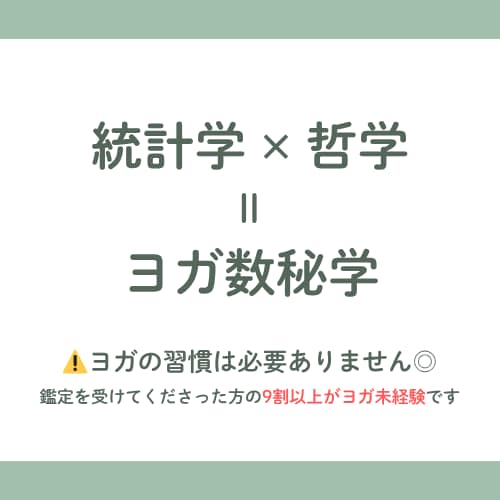 ヨガ数秘学であなたのお悩みを解決に導きます 頑張りすぎてしまうあなたに寄り添います イメージ3