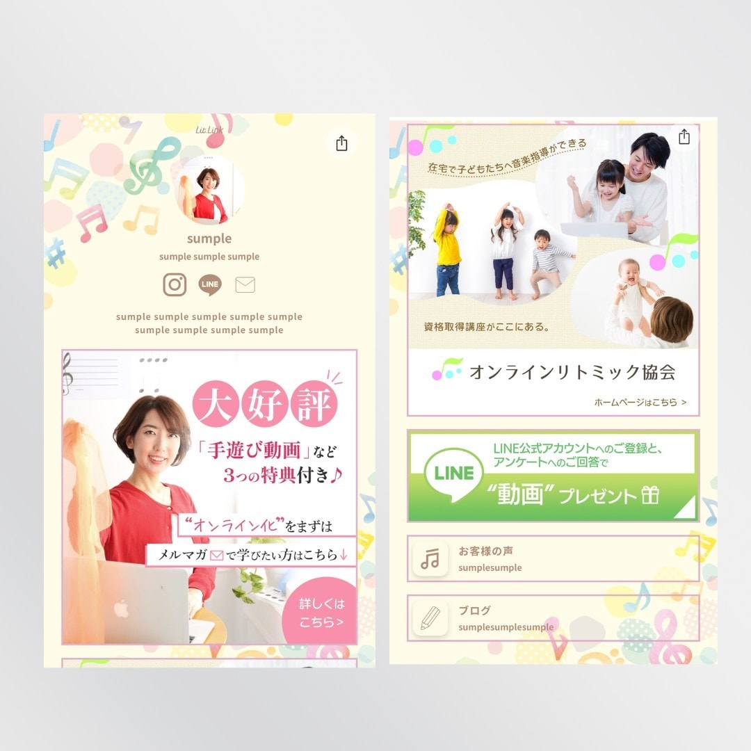 lit.link★リットリンクのデザインをします HPのような魅力のあるlit.linkにしませんか？ イメージ2