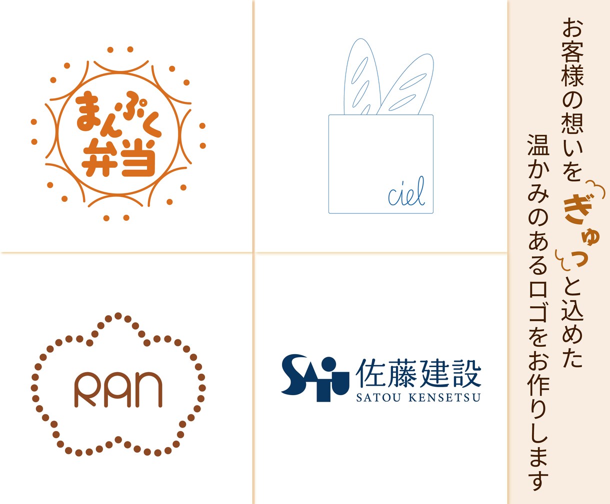 想いをぎゅっと込めた温かみのあるロゴをお作りします 親しみのある優しい雰囲気のデザイン イメージ1