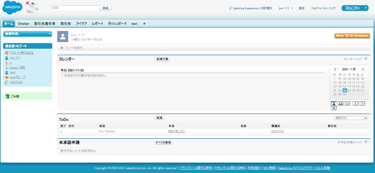 Salesforceのご相談にお答えいたします セールスフォース歴10年超(導入/開発責任者&運用責任者） イメージ3