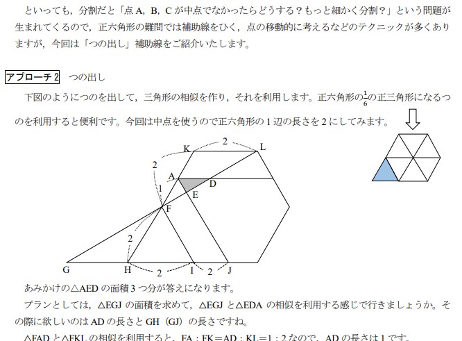 中学受験算数・理科の解答解説作成します 首都圏で優れた実績を持つ元算理講師が解説します。 イメージ1
