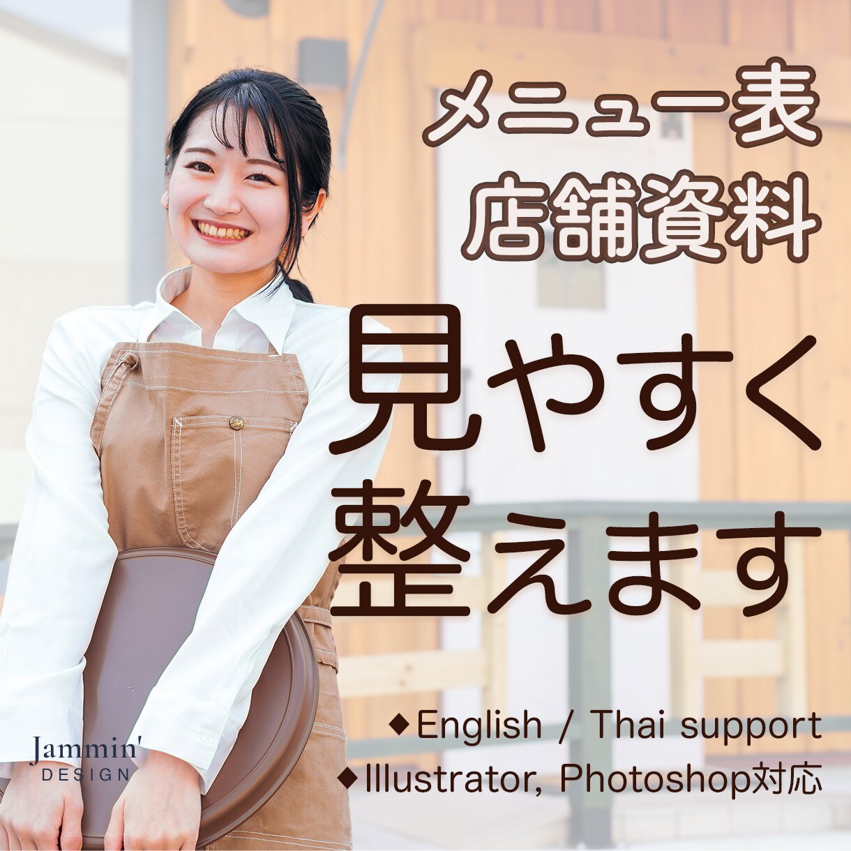 メニュー表・店舗資料を見やすく整えます 【個人店・サロン・カフェ向け】 イメージ1
