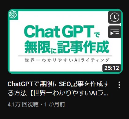 ChatGPTのスプリクトの組み込みを代行します 電子書籍作家・ブロガー必見の無限に原稿を生み出せるAIツール イメージ1
