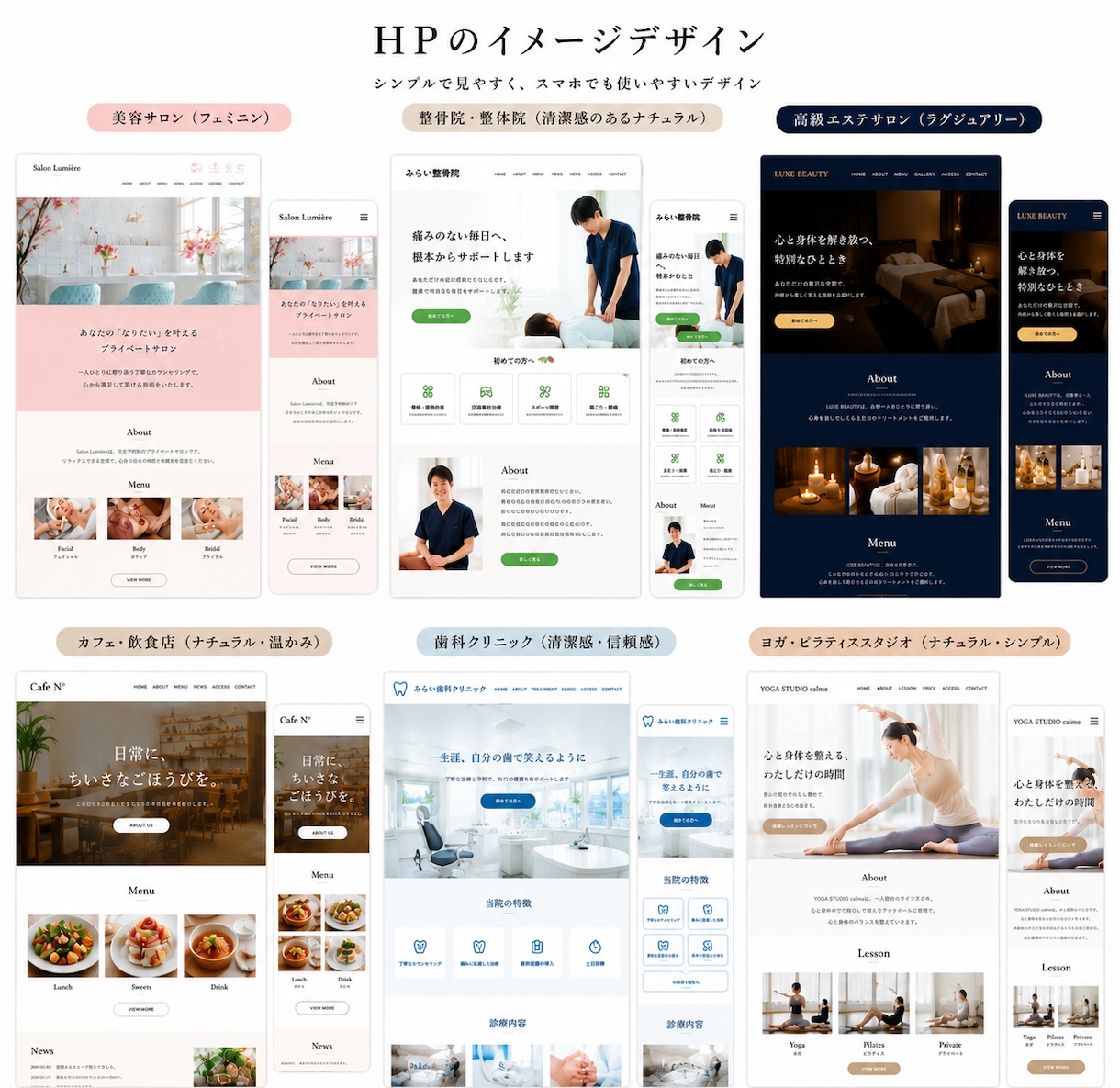 高級感のあるキレイなデザインのHPを制作いたします 初心者でも管理がしやすくシンプルなホームページが必要な方へ イメージ2