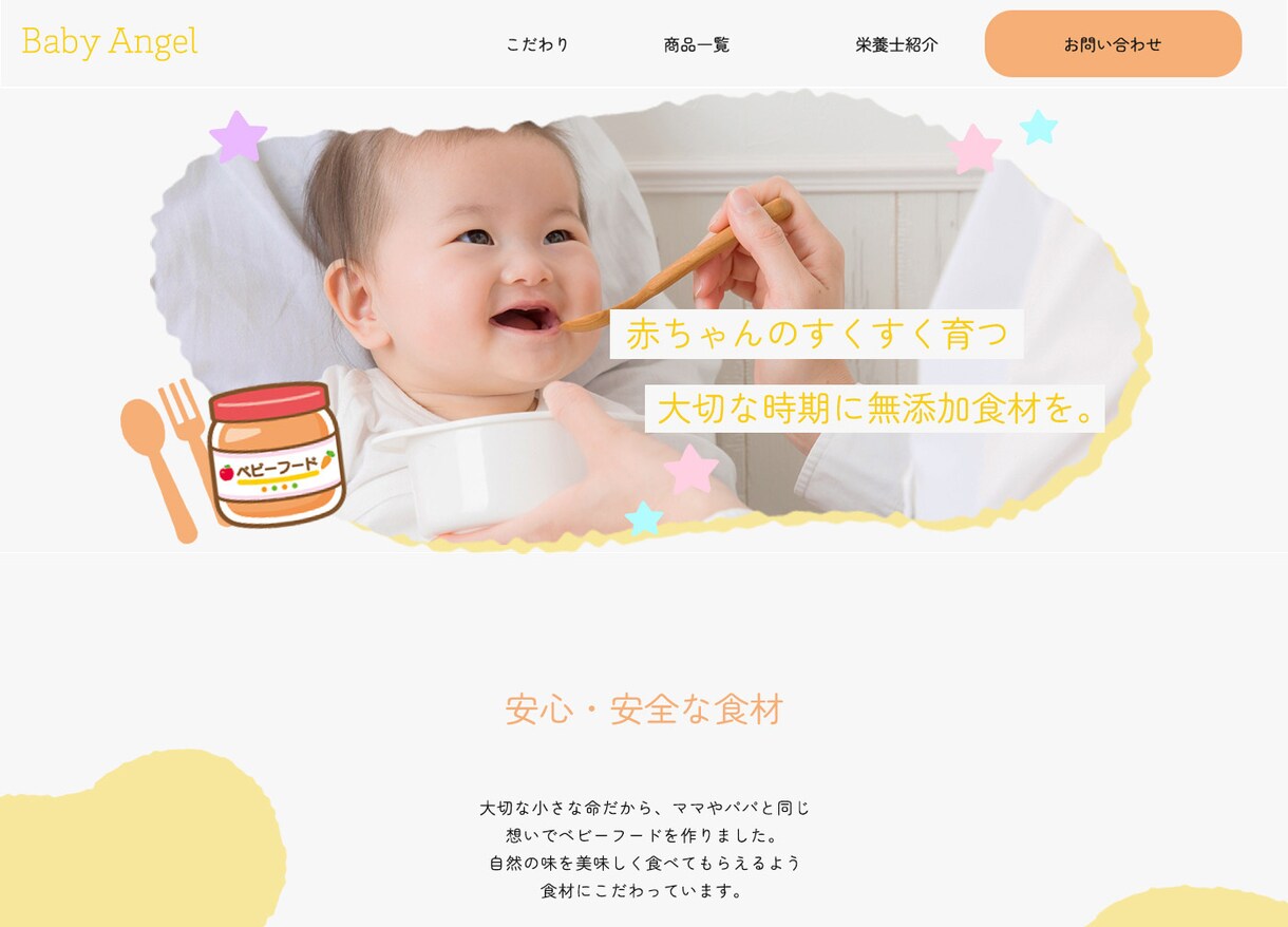 ママ向けのバナー・チラシ・ポスターデザインします 元保育士からの目線で、お客様の意図を汲み取りデザインします イメージ4